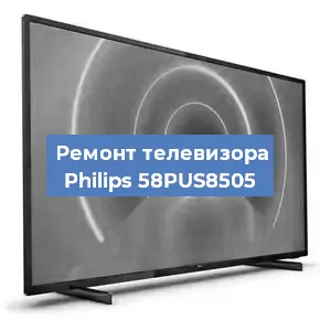 Замена порта интернета на телевизоре Philips 58PUS8505 в Воронеже